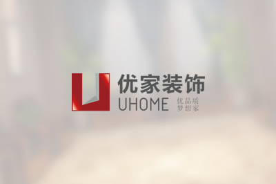 湖南優(yōu)家裝飾