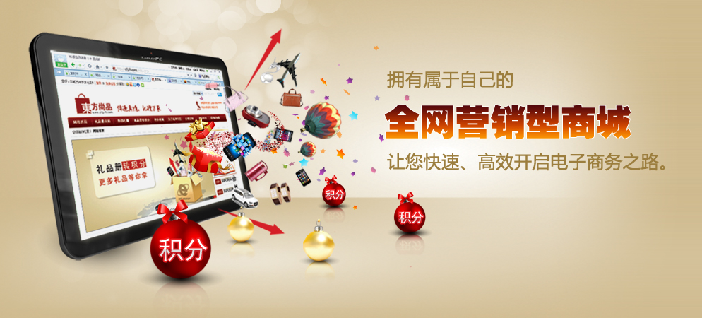 獨(dú)立網(wǎng)站商品交易的思維探討