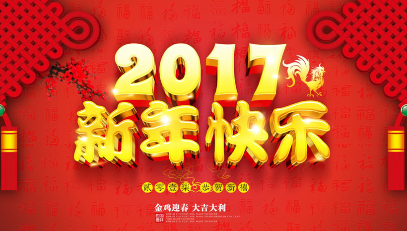 2016年億萬聯(lián)合網(wǎng)站建設(shè)行業(yè)發(fā)展工作回顧總結(jié)