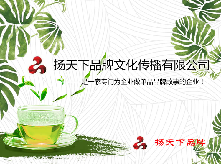 熱烈慶祝揚(yáng)天下品牌微商城正式上線！