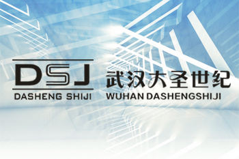 武漢大圣世紀(jì)展示工程有限公司