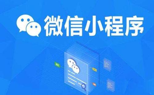 你找的那家武漢做小程序開發公司可能只是個中間商……