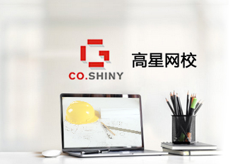 武漢高星網校
