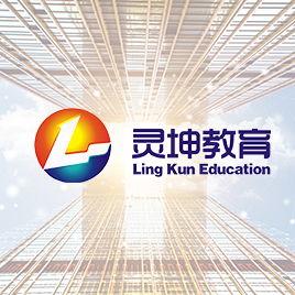 靈坤教育